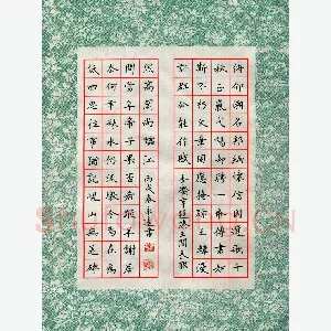 邹永远 硬笔楷书 李衢亨题滕王阁长联