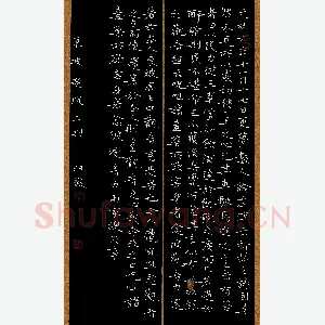 卓祖毅 硬笔楷书 东坡题跋二则