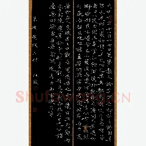 卓祖毅 硬笔楷书 东坡题跋二则