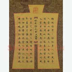 焦健 硬笔楷书 杜甫诗三首