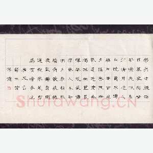 焦健 硬笔隶书 唐五言诗四首