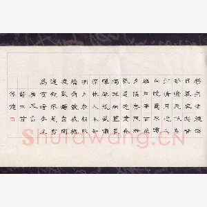 焦健 硬笔隶书 唐五言诗四首