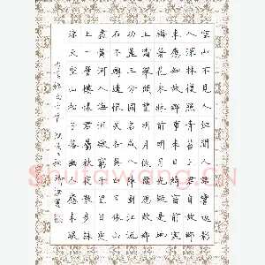 陈瑞谦 硬笔楷书 七言绝句六首