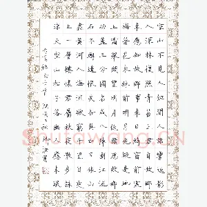 陈瑞谦 硬笔楷书 七言绝句六首