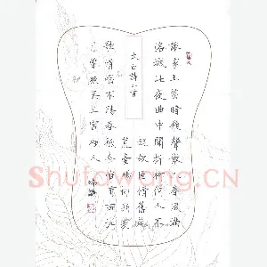陈瑞谦 硬笔楷书 太白诗二首