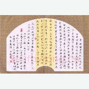 邹永远 硬笔楷书 李广传