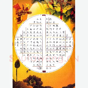 邹永远 硬笔楷书 道经德节录