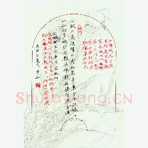 李秀和 硬笔楷书 毛泽东词沁园春雪