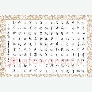 李连启 硬笔楷书 节录司马迁报任安书