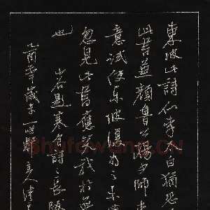 陈清云 硬笔隶书 宋词一首