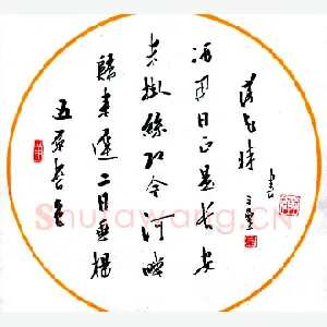 刘明星 硬笔行书 诗一首