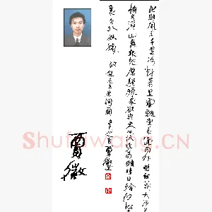 贾微 硬笔行草 毛泽东词一阙