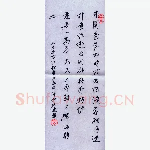 任定红 硬笔行书 人生格言