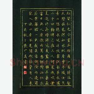 张可义 硬笔楷书 唐诗