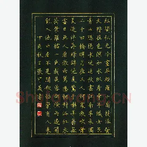 张可义 硬笔楷书 唐诗