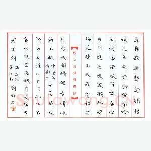刘松 硬笔楷书 词二首