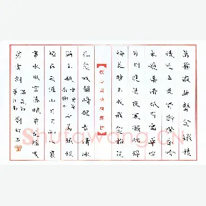 刘松 硬笔楷书 词二首