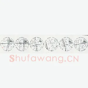 张可义 硬笔楷书 赵孟頫诗桃源春晓图
