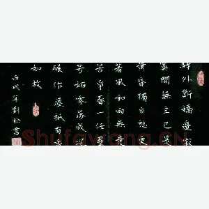 刘松 硬笔楷书 陆游词
