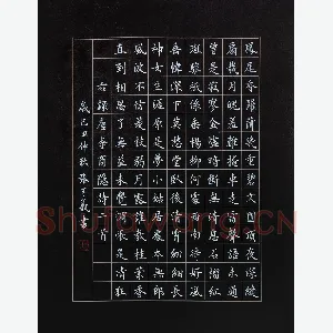 张可义 硬笔楷书 李商隐诗二首