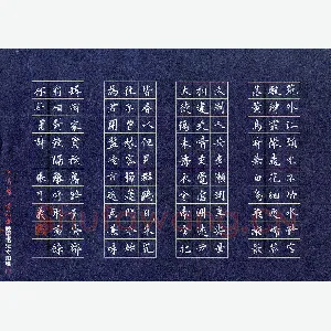 张可义 硬笔楷书 杜甫诗