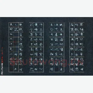 周朋 硬笔隶书 柳永词雨霖铃