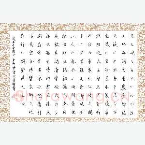 李连启 硬笔楷书 郦道元三峡