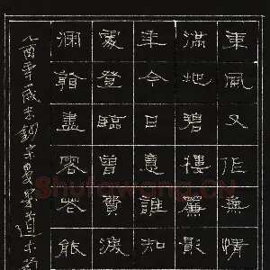 陈清云 硬笔隶书 宋词一首