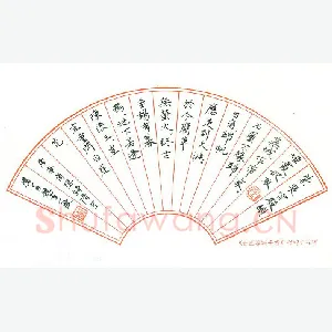 周朋 硬笔楷书 李商隐诗隋宫一首