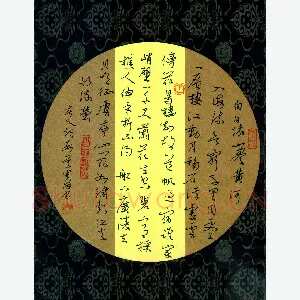 周朋 硬笔行书 唐人诗