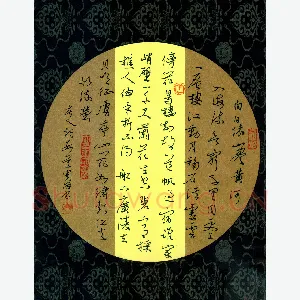 周朋 硬笔行书 唐人诗