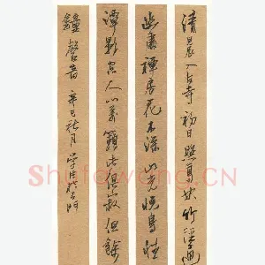 寇学臣 硬笔行书 常建诗一首