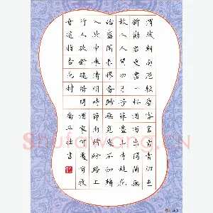 乔平 硬笔楷书 古诗三首