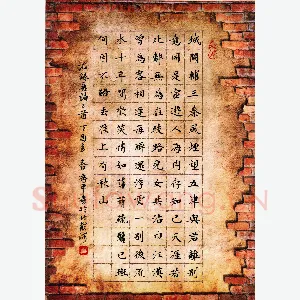 乔平 硬笔楷书 唐诗二首