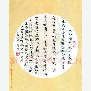 周朋 硬笔楷书 陈瑸诗