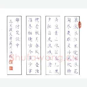 张学鹏 硬笔楷书 三国演义开篇词