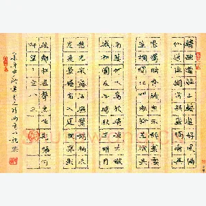 周朋 硬笔楷书 古诗两首