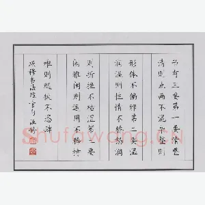 张学鹏 硬笔楷书 项穆书法雅言句