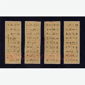 王剑锋 钢笔隶书 晏几道词三首