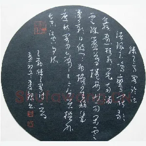 麦录 硬笔草书 王勃滕王阁诗一首