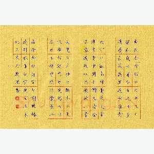 姚玉良 硬笔楷书 李白诗宣州谢眺楼饯别校书叔云