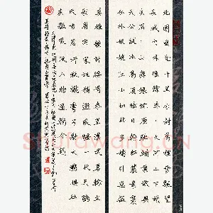 周朋 硬笔楷书 毛泽东词沁园春雪