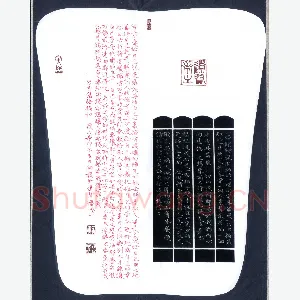 苏湘发 硬笔楷书 智言慧语摘抄