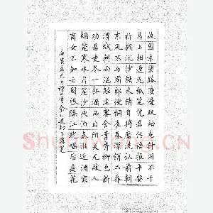 俞仁进 硬笔楷书 古诗四首