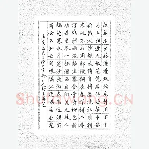 俞仁进 硬笔楷书 古诗四首