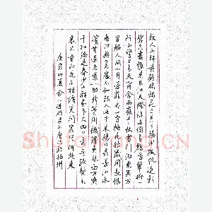 俞仁进 硬笔行书 古诗