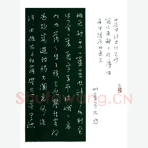 李炯峰 硬笔行草 左思咏史诗一首