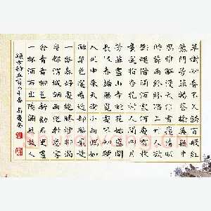 高庆奎 硬笔楷书 古诗五首