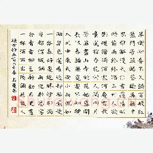 高庆奎 硬笔楷书 古诗五首