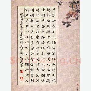 高庆奎 硬笔楷书 古诗三首